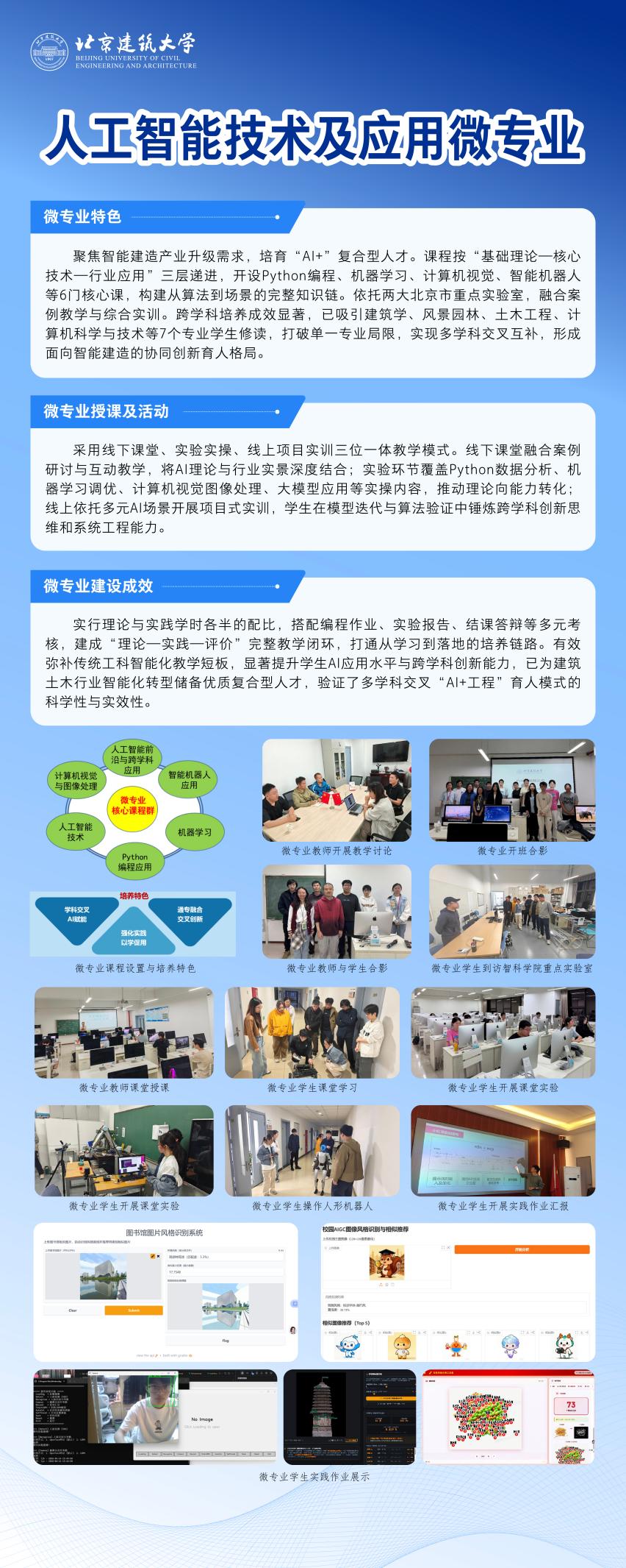 项目实践与综合考核